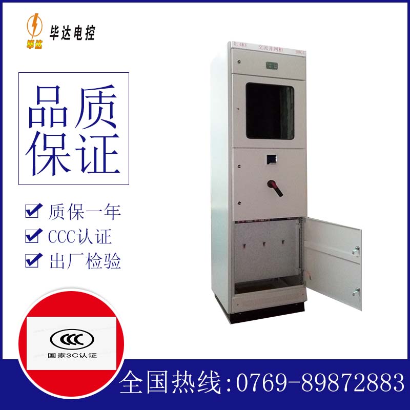 长沙光伏并网柜