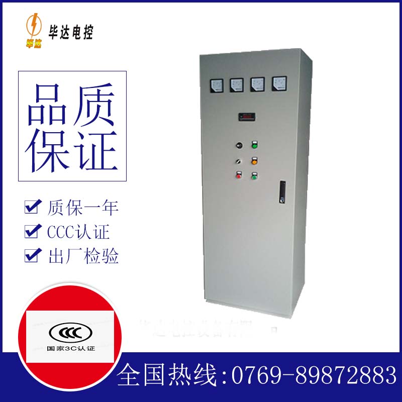 长沙动力配电柜