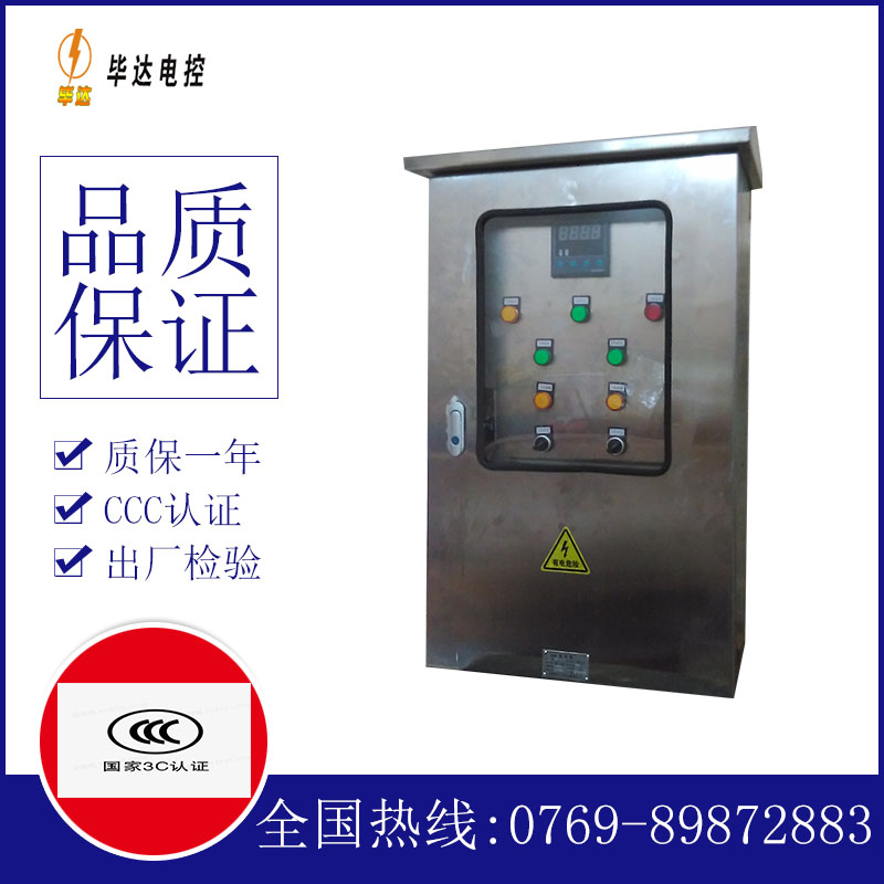 长沙路灯控制箱